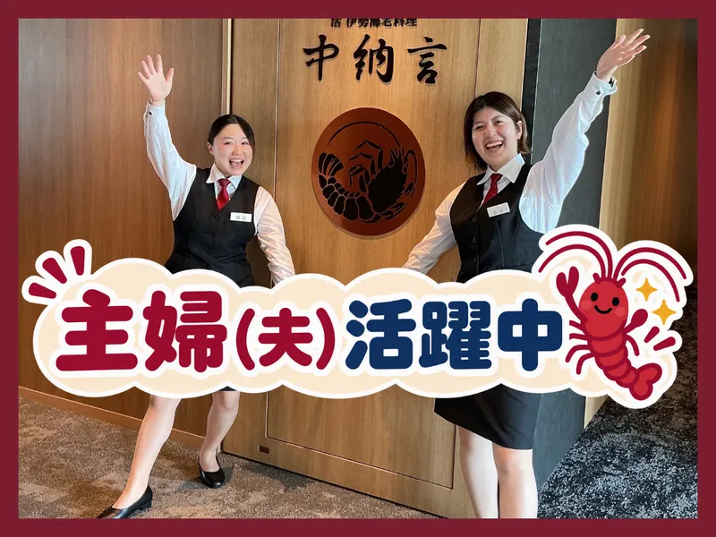 株式会社中納言　大森ベルポート店のアルバイト・バイト求人情報-02