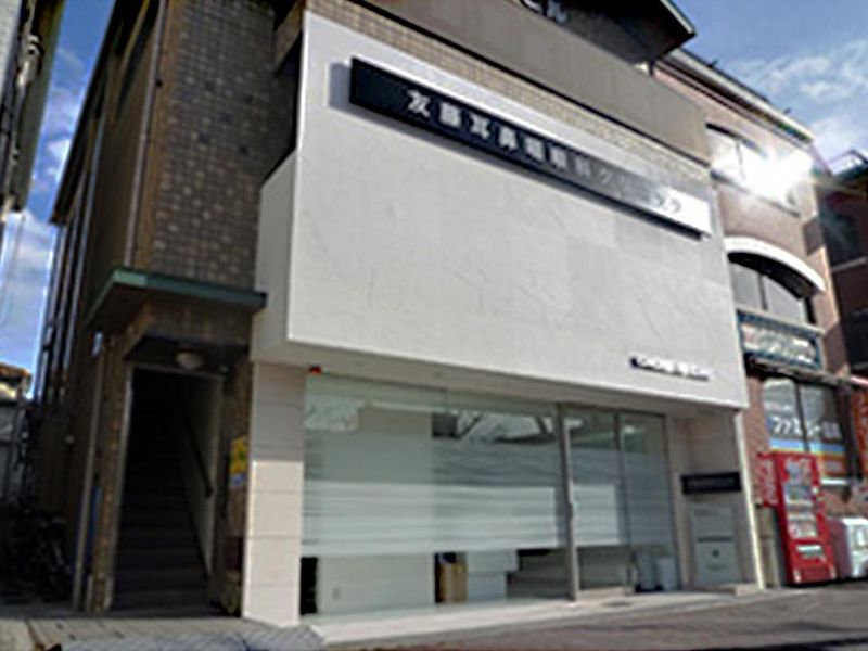友藤耳鼻咽喉科クリニックの求人・転職情報