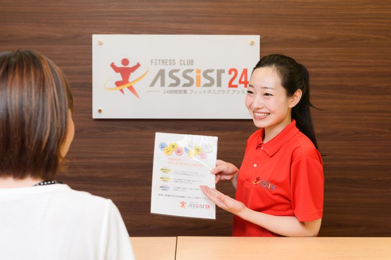 アシスト24境港市役所前店のアルバイト・バイト求人情報-02