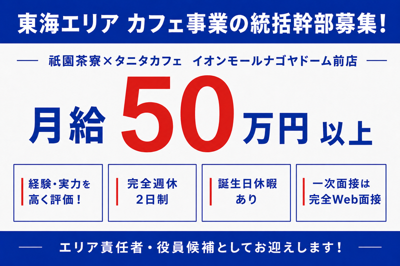 株式会社SKYCorporationの求人・転職情報