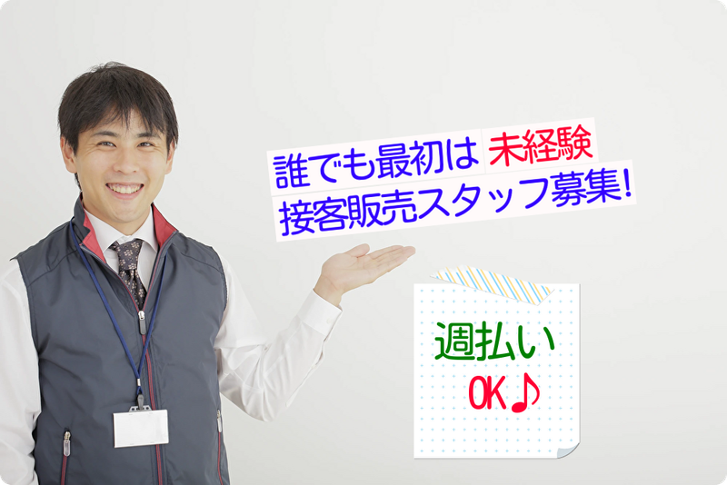 株式会社アイ・フロントのアルバイト・バイト求人情報-02