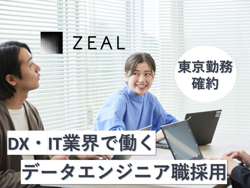 株式会社ジール