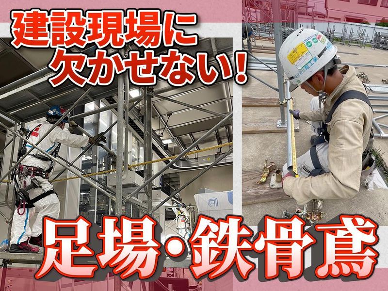 起グループ株式会社の求人・転職情報