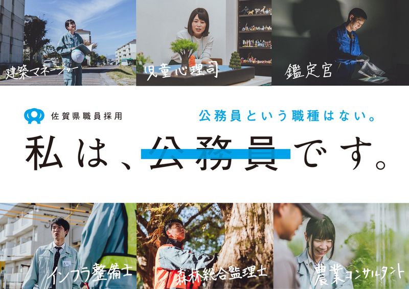 佐賀県庁