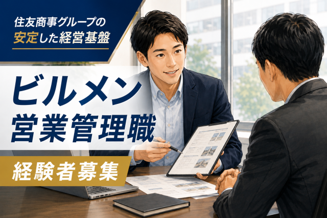 エス・シー・ビルサービス株式会社の求人・転職情報