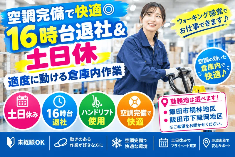 ナビ・スタッフ株式会社のアルバイト・バイト求人情報