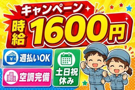 日本テクニカル株式会社