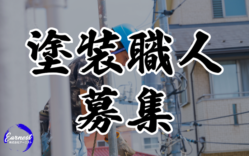 株式会社アーニストの求人・転職情報