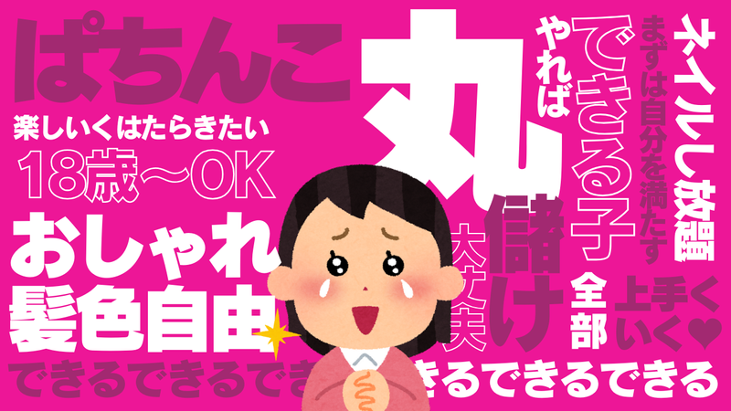 求人画像