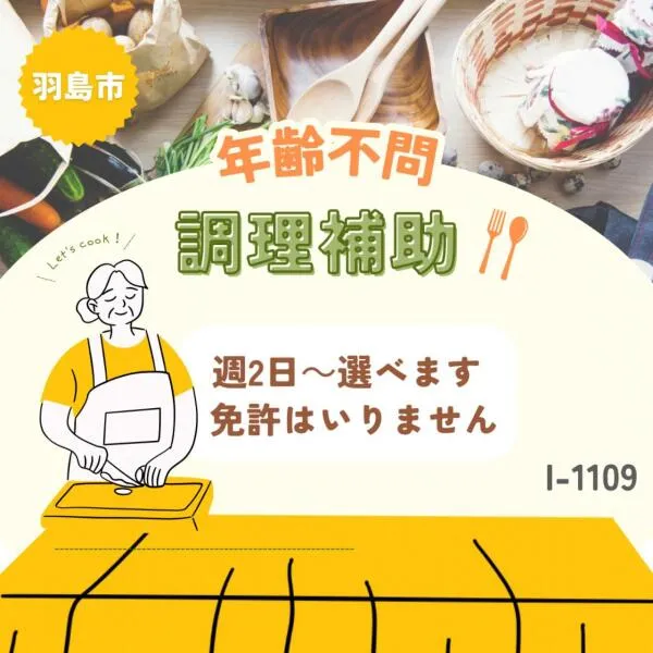 株式会社ドゥパワーコーポレーションのアルバイト・バイト求人情報-26