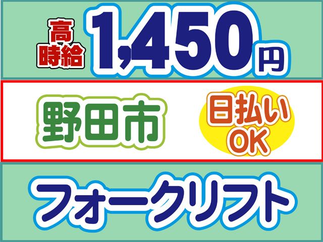 株式会社ロフティー 白岡支店のアルバイト・バイト求人情報-25