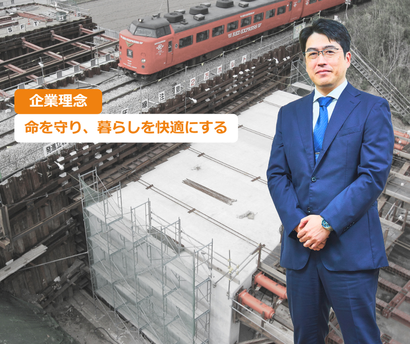 フロント工事株式会社