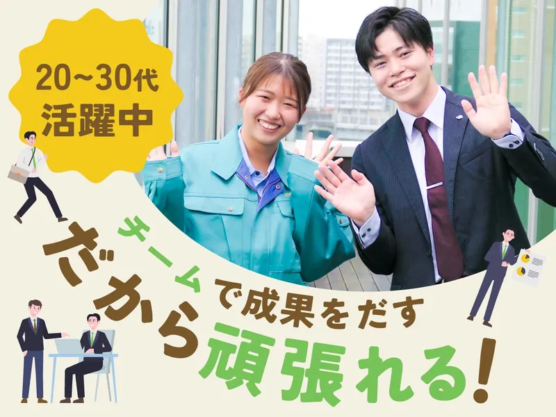 株式会社ナミトの求人・転職情報
