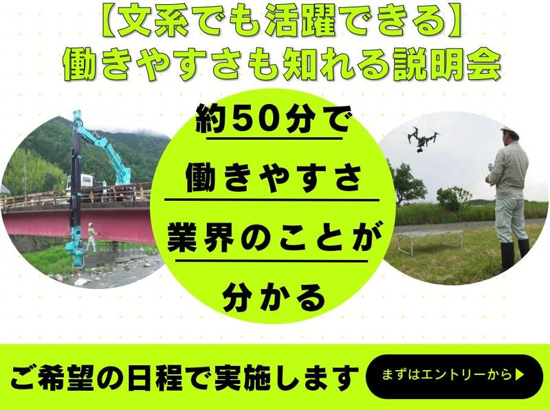 【文理不問/WEB】鳥取の風景を守る仕事と働きやすさが知れる
