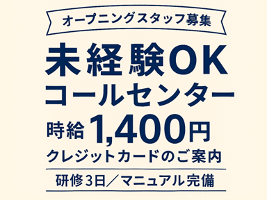 アルティウスリンク株式会社　沖縄採用センターの求人・転職情報