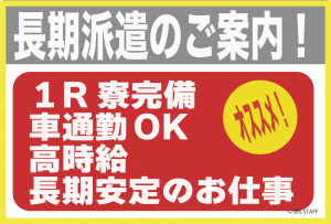 日総工産株式会社