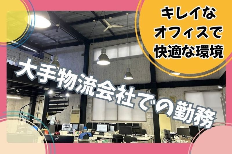 株式会社日商の求人・転職情報