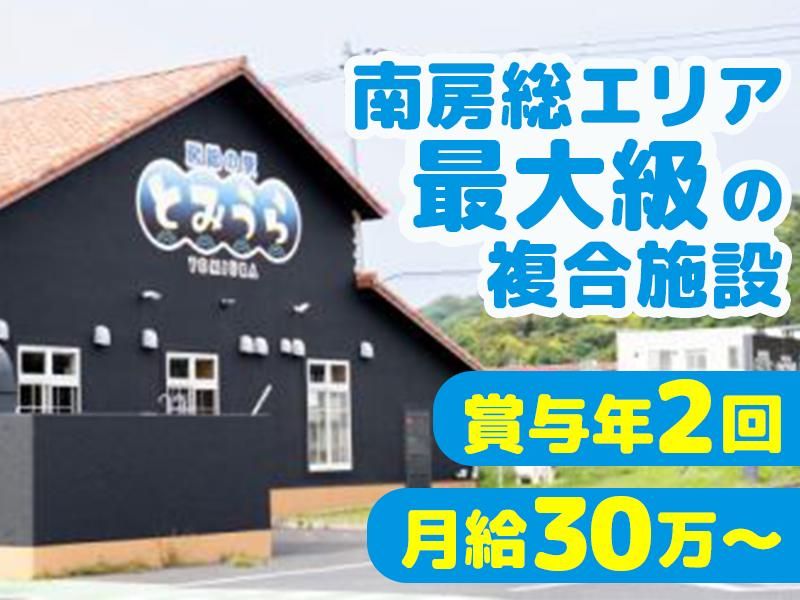 ヤマトサカナ株式会社の求人・転職情報