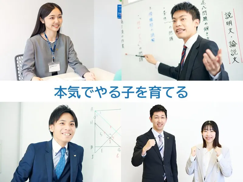 株式会社早稲田アカデミー「【1day/特典有】相手を動かすプレゼン