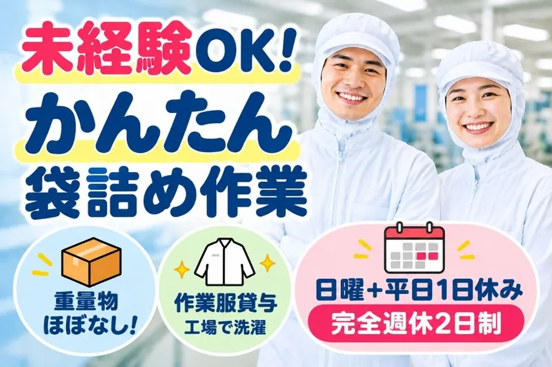 アイコム株式会社のアルバイト・バイト求人情報