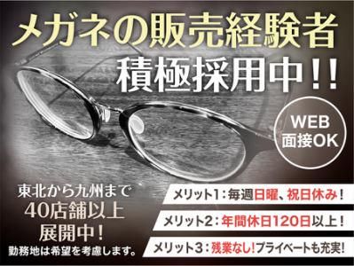株式会社コバヤシ-0001の求人・転職情報