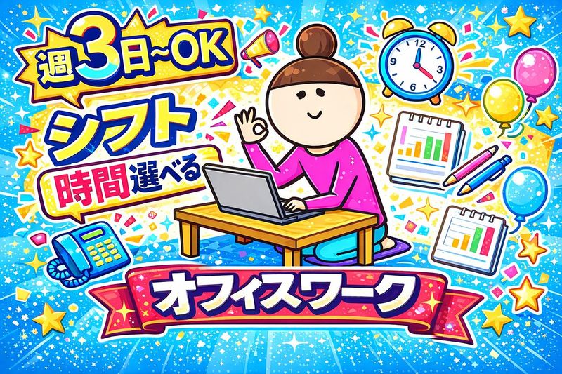 ピックル株式会社　博多支店のアルバイト・バイト求人情報-10