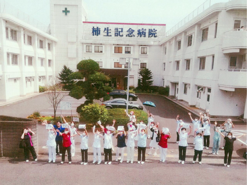 医療法人若葉会の求人・転職情報