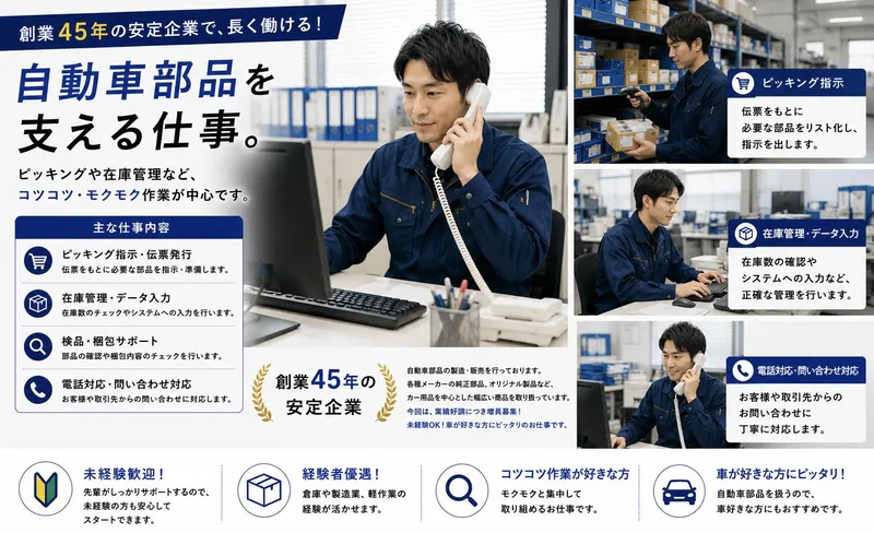 近畿制動株式会社の求人・転職情報