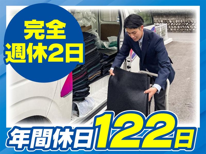株式会社サニクリーン甲信越の求人・転職情報