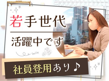 トライ・アットリソース　東京本社のイメージ2