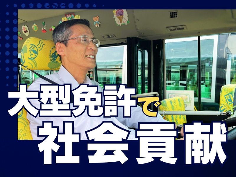 東京都三鷹市にある幼児園のアルバイト・バイト求人情報-02