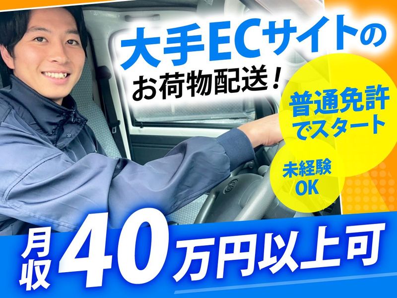 株式会社ユアルート-0004の求人・転職情報