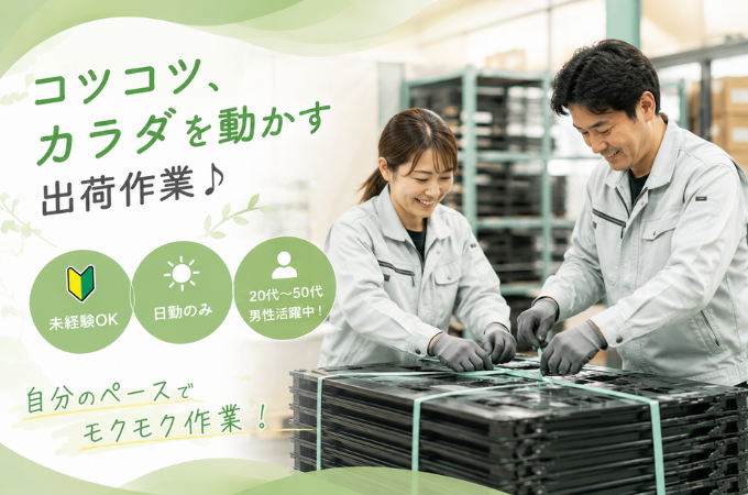 株式会社ジョブセイバーのアルバイト・バイト求人情報-32