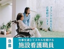 株式会社トラストグロース東日本の派遣求人情報