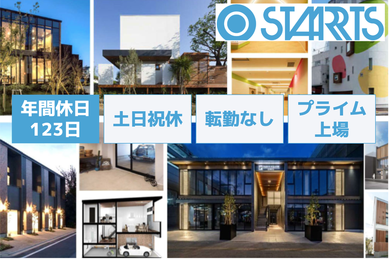 スターツCAM株式会社の求人・転職情報