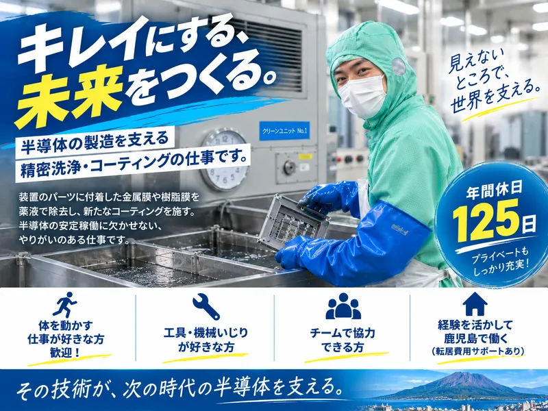 株式会社マイスティアの求人・転職情報