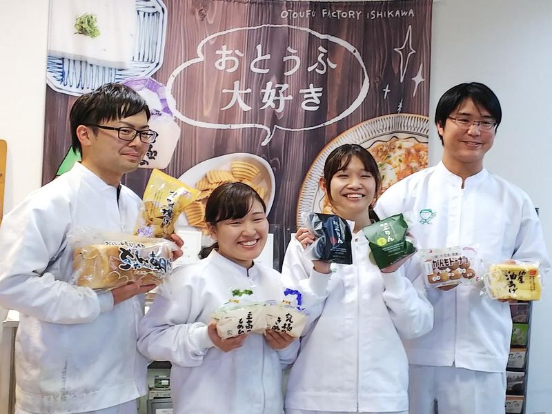 株式会社おとうふ工房いしかわの求人・転職情報