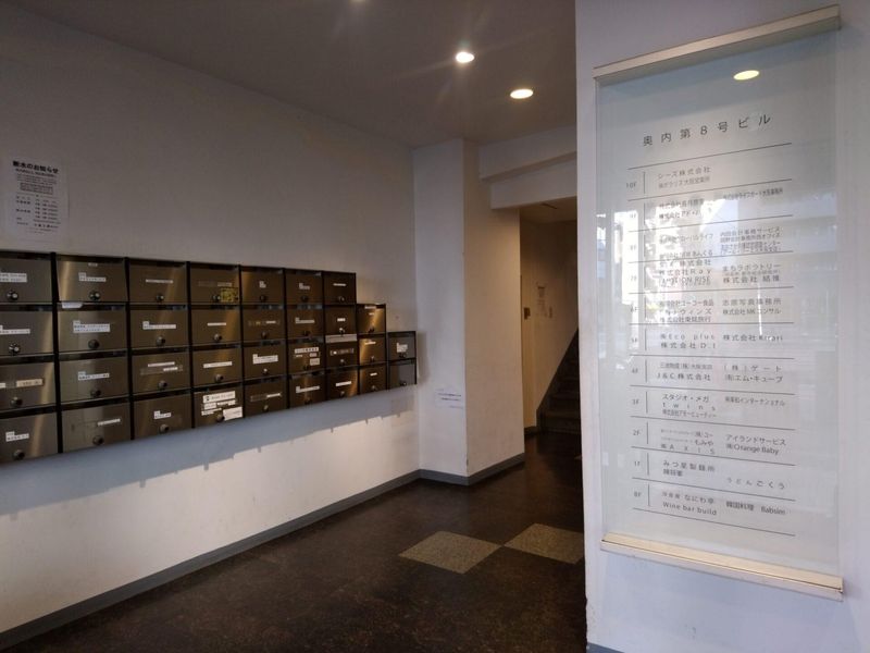 株式会社オクウチサービスのアルバイト・バイト求人情報-05