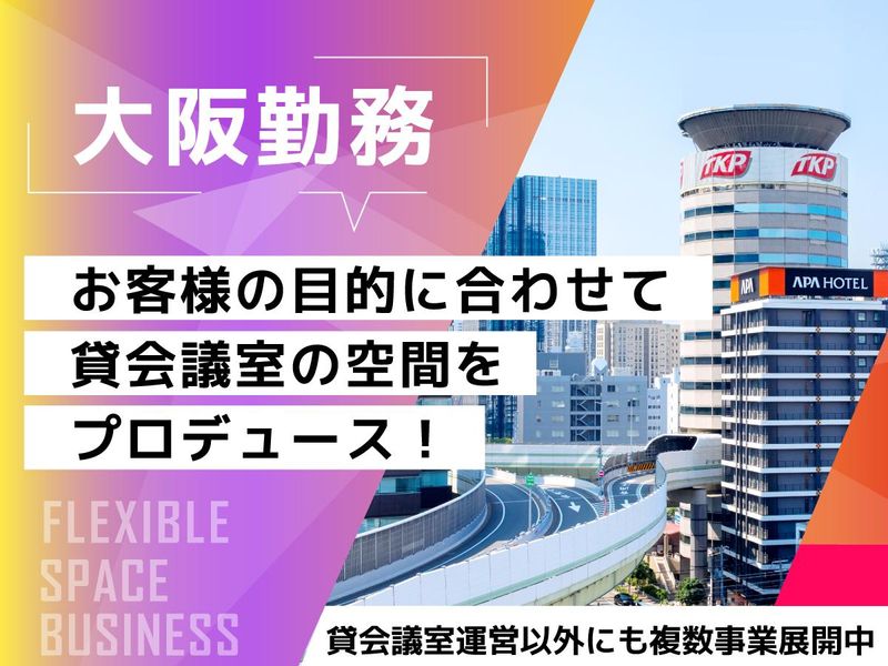 株式会社ティーケーピーの求人・転職情報