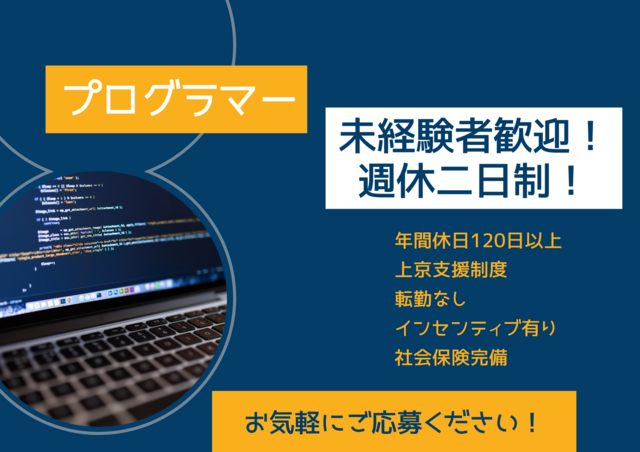 株式会社LoaTechの求人・転職情報