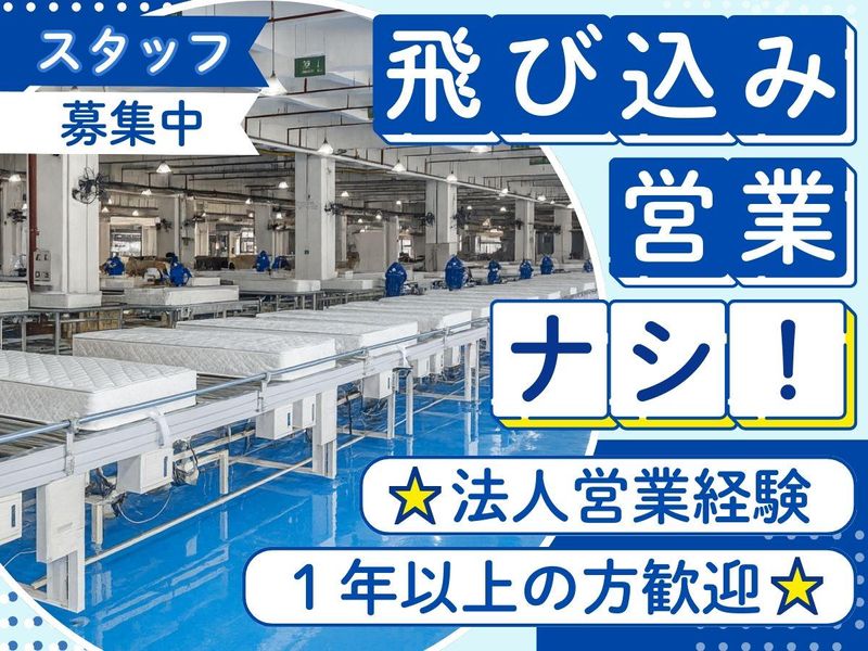 株式会社スタイルーション・ジャパンの求人・転職情報