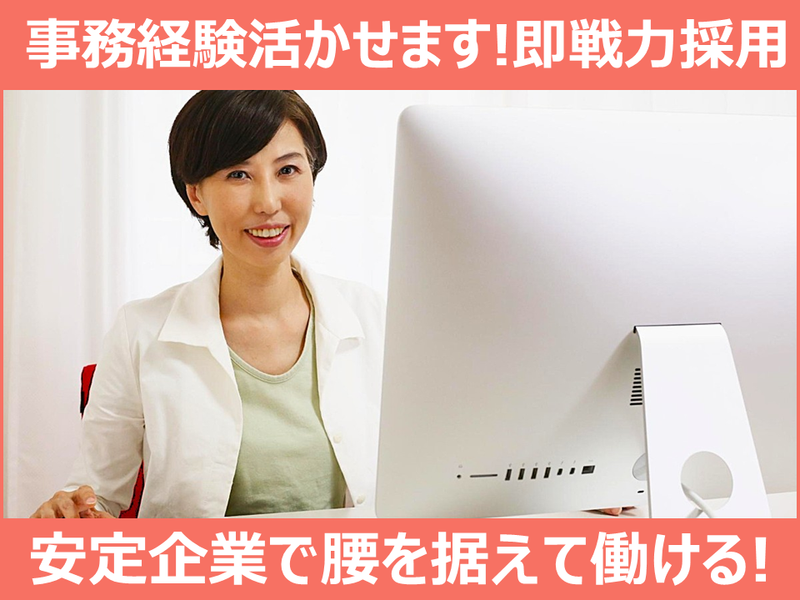三和食品株式会社の求人・転職情報