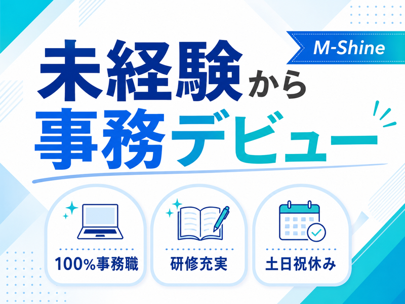 マンパワーグループ株式会社の求人・転職情報