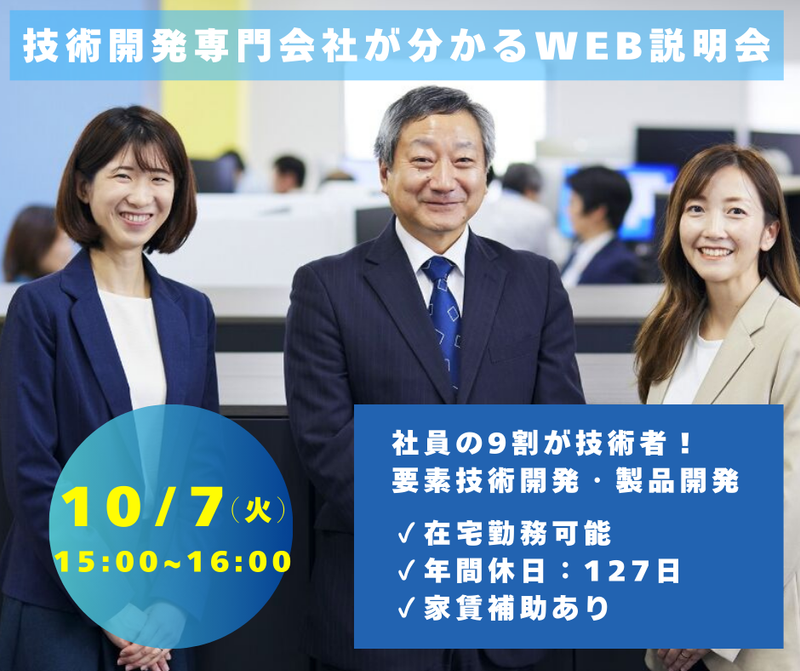 株式会社パナソニックシステムネットワークス開発研究所
