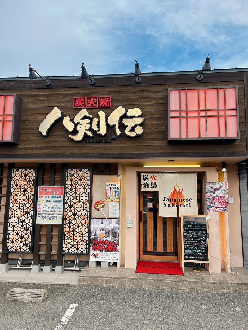 八剣伝　JR土山駅前店のアルバイト・バイト求人情報-03