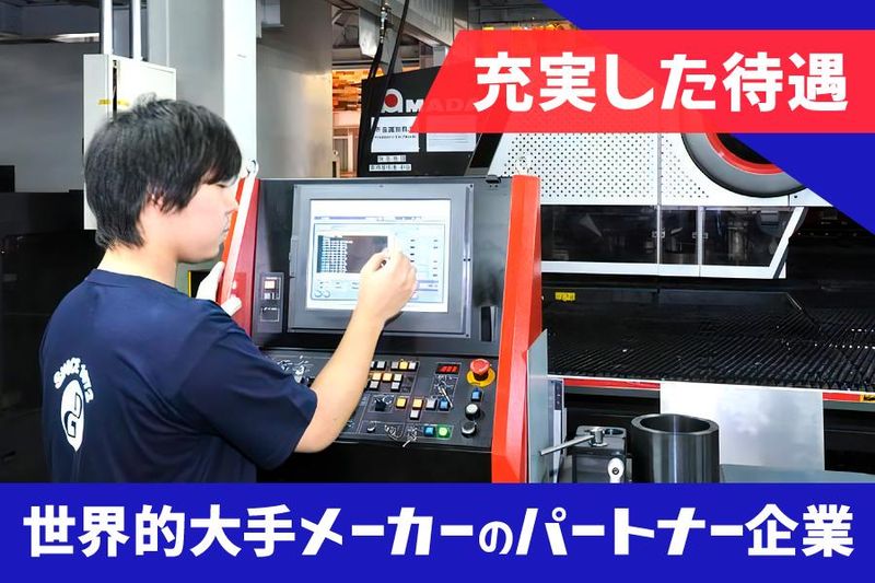 大和技研株式会社の求人・転職情報