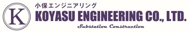小保エンジニアリング株式会社の求人・転職情報