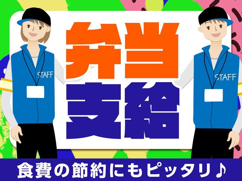 池袋サンシャインシティ展示ホールC・D/株式会社協栄のアルバイト・バイト求人情報-05
