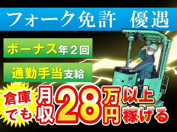 サンロジ株式会社の求人・転職情報