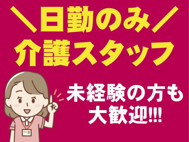 株式会社 恵-0006の求人・転職情報